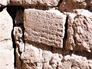 chogha cuneiform script zanbil inika